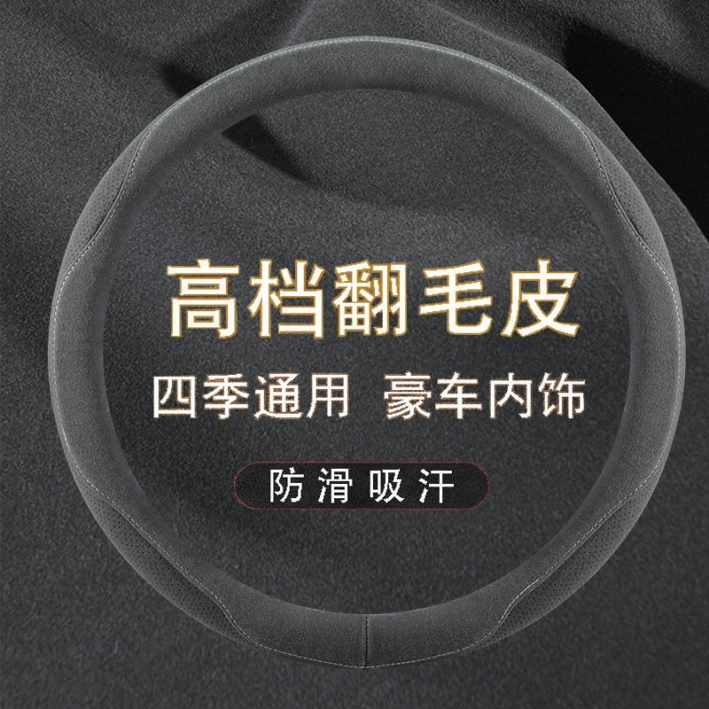 大众方向盘套速腾迈腾途观L途岳帕萨特凌渡朗逸高尔夫翻毛皮把套