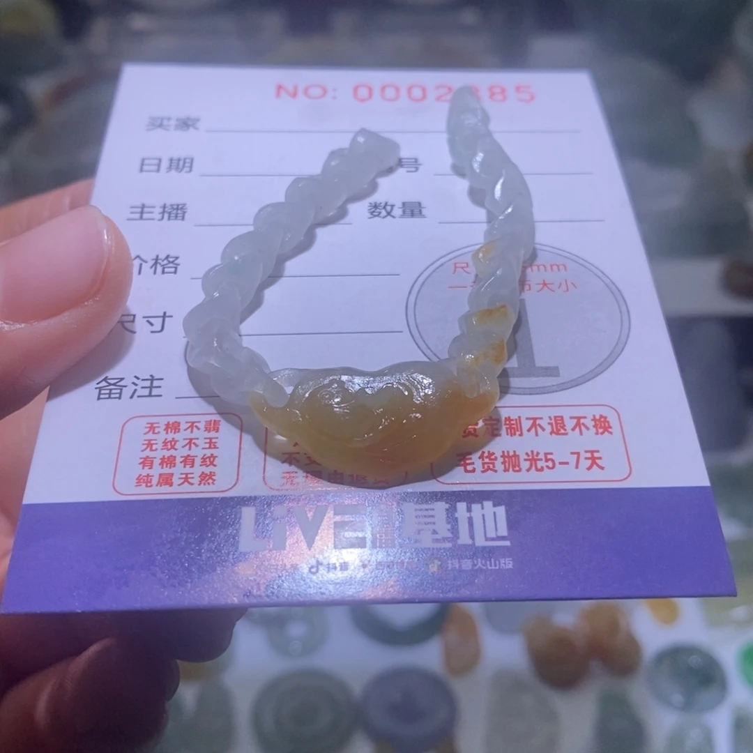 定制翡翠未镶嵌毛货