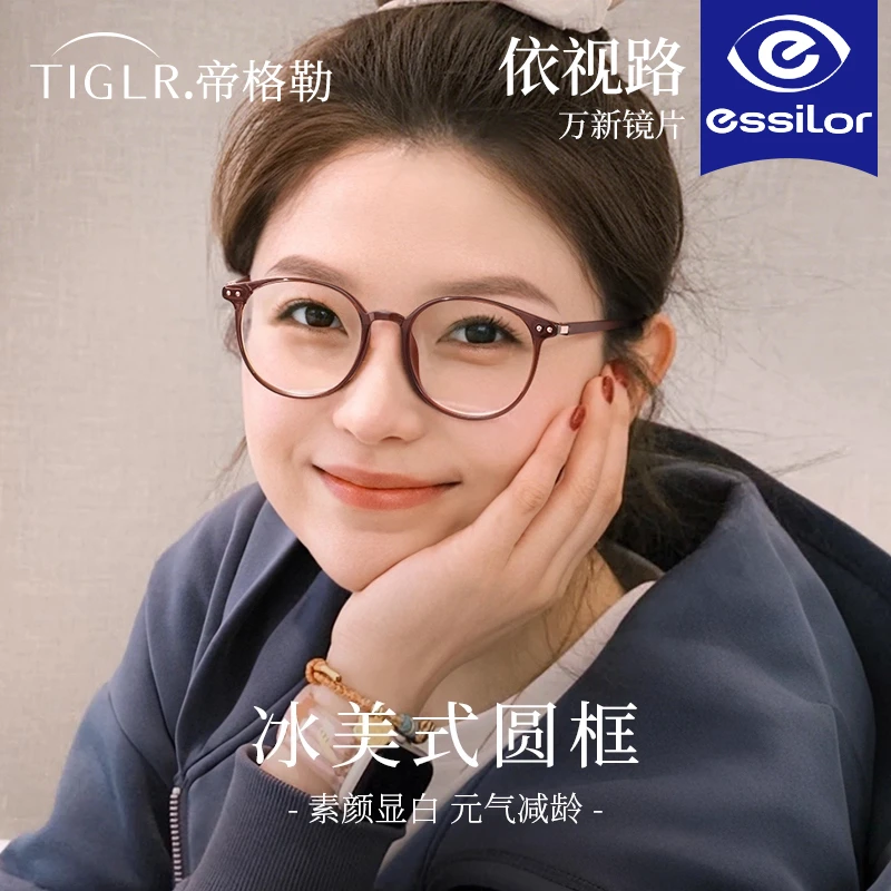 帝格勒韩系超轻茶色眼镜框女近视可配度数显白素颜神器圆框眼睛架