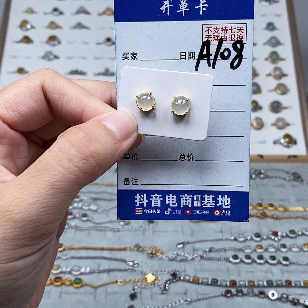 未镶嵌戒指翡翠耳钉