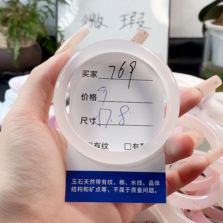 玛瑙/玉髓手镯未镶嵌