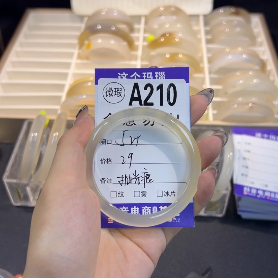 小***哈玛瑙/玉髓未镶嵌手镯