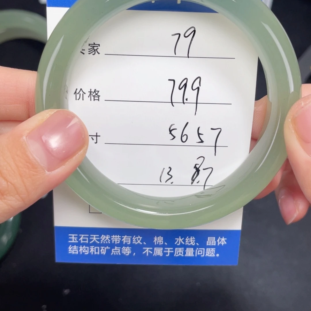 未镶嵌东陵玉079.5657石英质玉