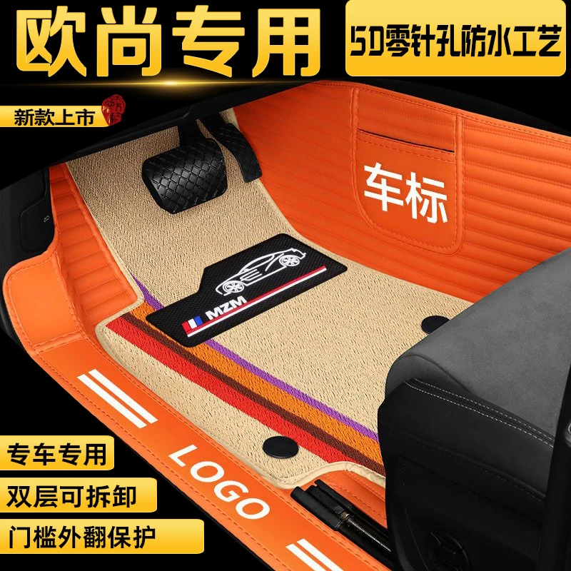 【欧尚专用】X7 X70A CX70A800科赛3科赛5专用专车全包围汽车脚垫