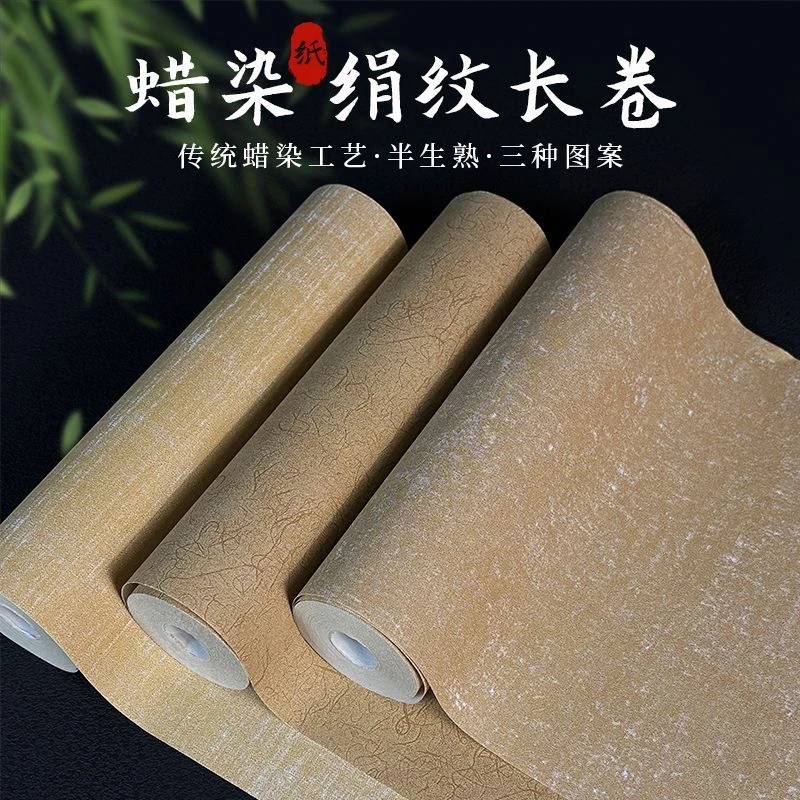 【老师同款】新款蚕丝松花纹蜡染加厚绢布纹长卷复古做旧书法作品纸