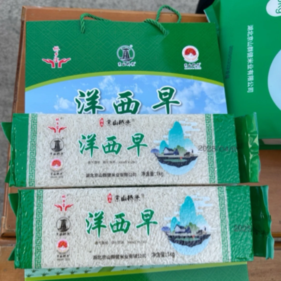 湖北京山特产洋西早大米京山桥米