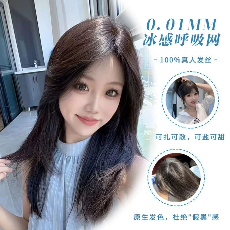 【轻羽五代7*13】轻薄氛围感补发片蓬松颅顶增发量隐形透气无痕
