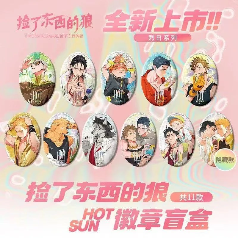 幕星社官方正版捡了东西的狼双闪徽章烈日系列麻尾吧唧/挂件官谷