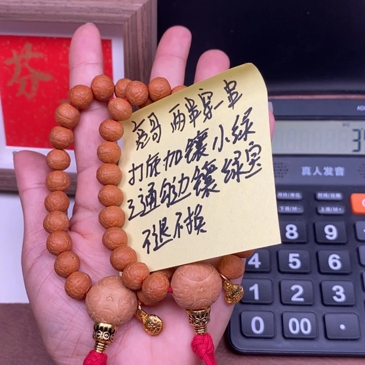 手串凤眼菩提亮*