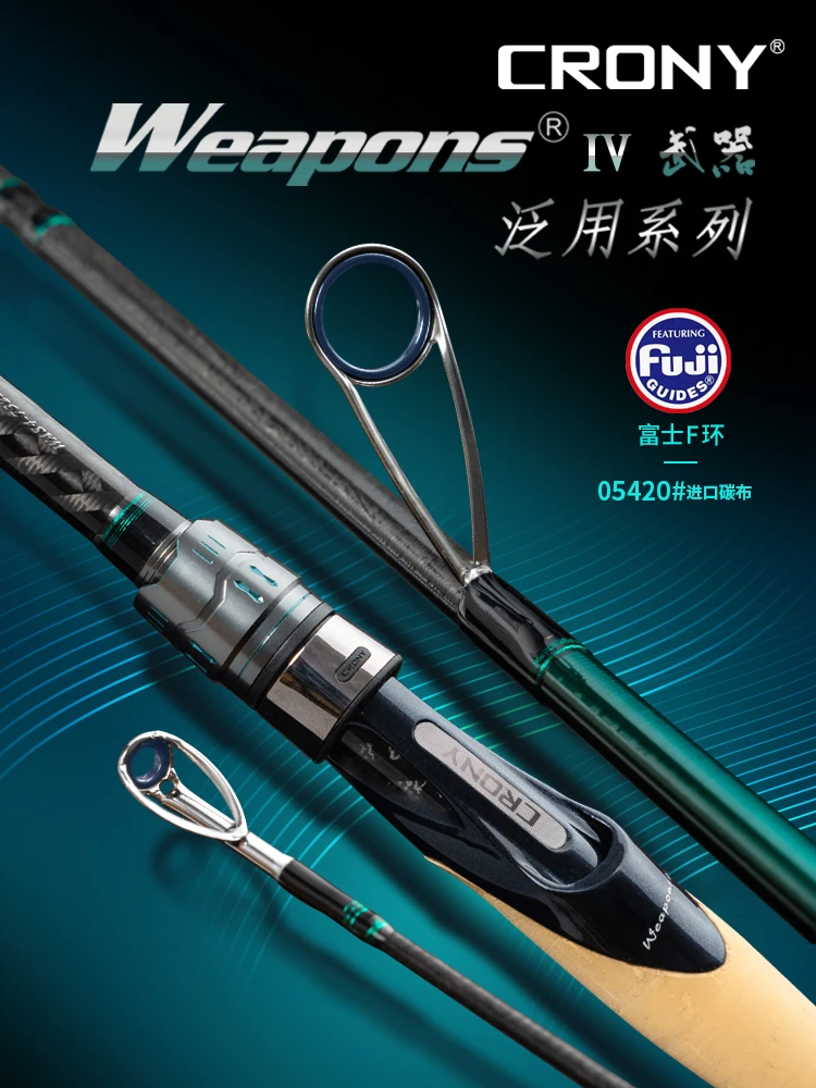科尼武器四代路亚竿超快调虫竿泛用路亚竿碳素枪直柄鳜鱼鲈鱼竿