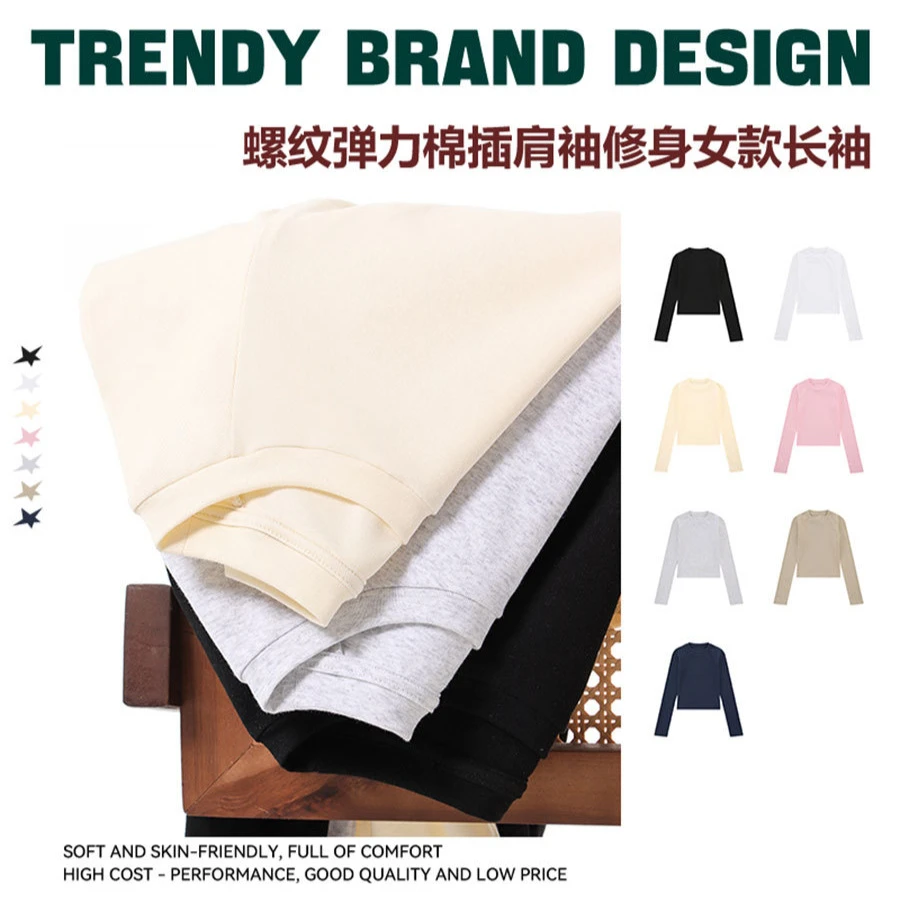 2024新款大码百搭插肩秋季显瘦春秋T恤女士早秋白色基础打底衫