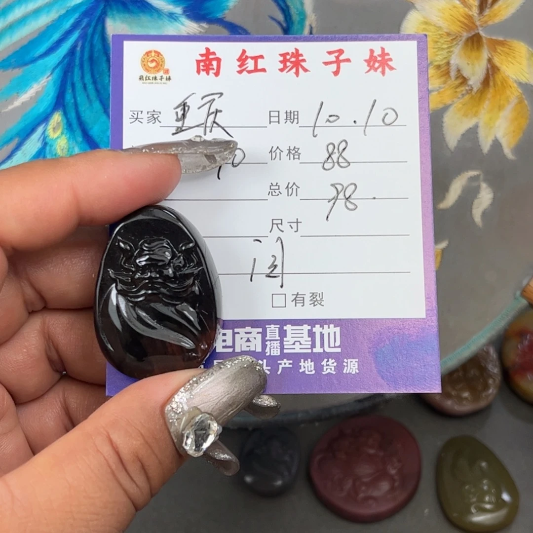重***车南红玛瑙未镶嵌吊坠
