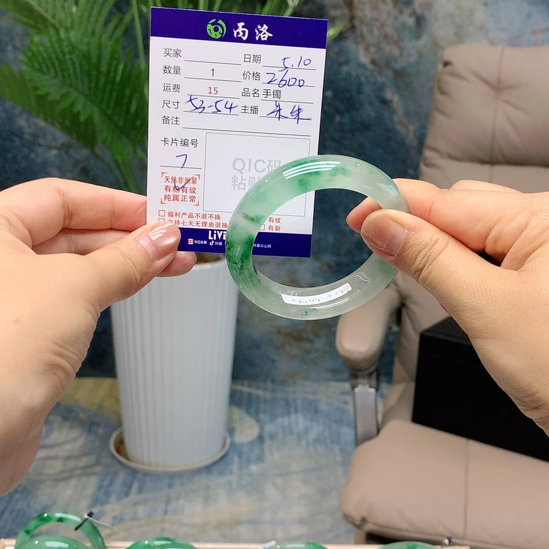 石英质玉手镯未镶嵌杨****斜