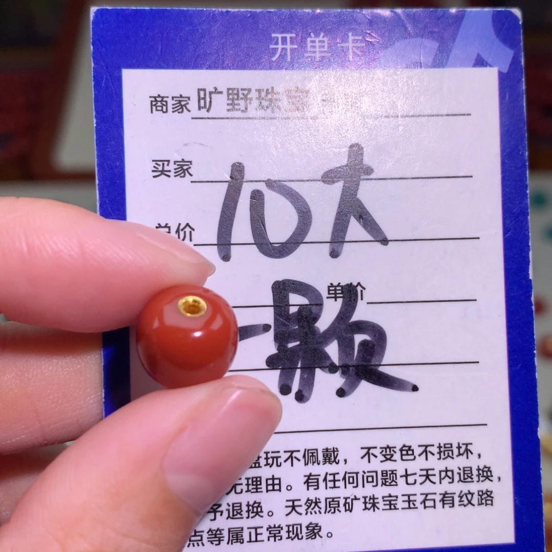 南红玛瑙未镶嵌颈饰