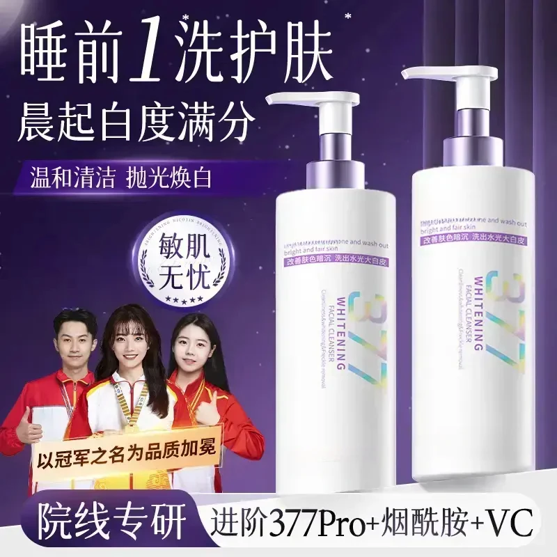 楚狐【央妈推荐✅】377洗面奶去黄提亮肤色控油收缩毛孔深层清洁