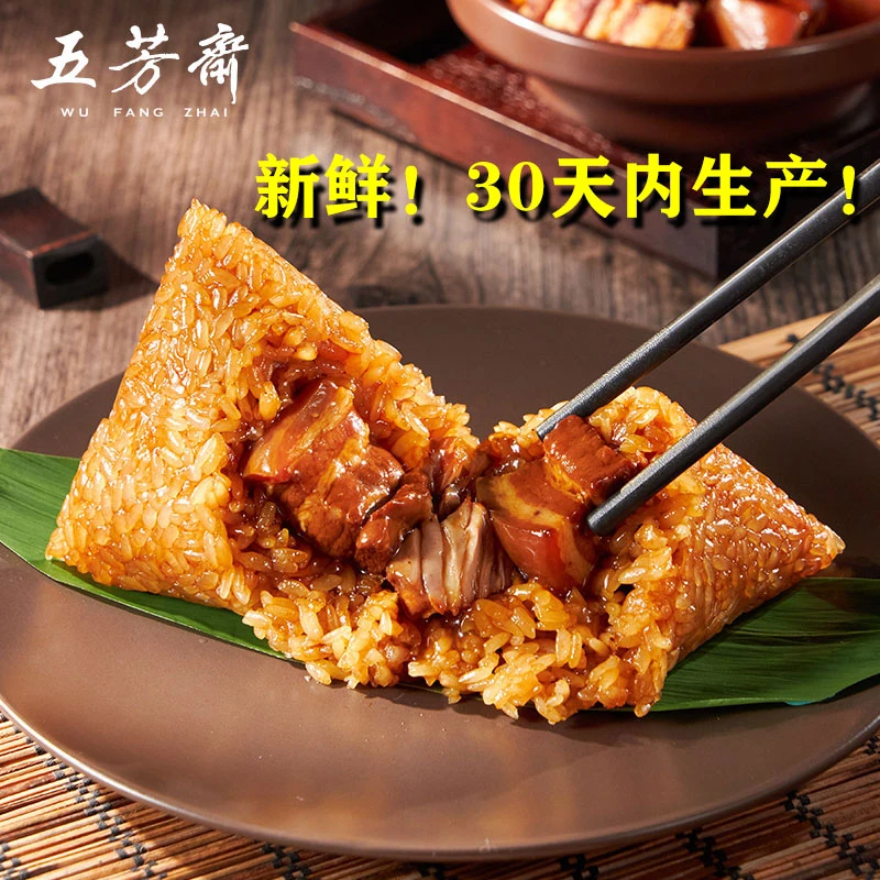 五芳斋锁鲜粽140g效期25.6.21以后
