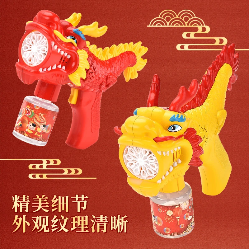 【送8节电池4瓶500ml泡泡液】中国龙儿童全自动卡通泡泡枪男孩女孩