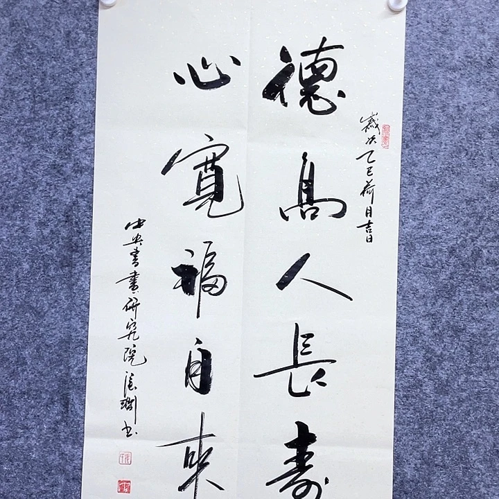 书法书画家作品集