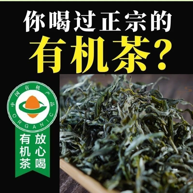 有机绿茶红茶白茶黄金茶生普熟普品鉴装试喝出口欧盟高级茶叶