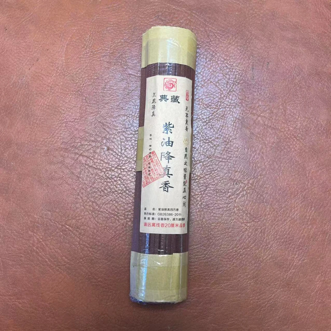 【直播专属】紫油降真香兰花调四方香线香