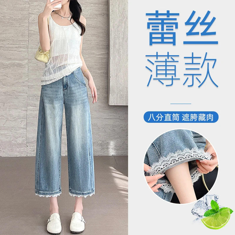 蕾丝花边直筒牛仔裤女春夏季2025年新款高腰显瘦八分小个子烟管