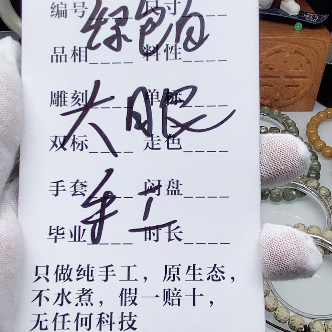 星月菩提手串手钏