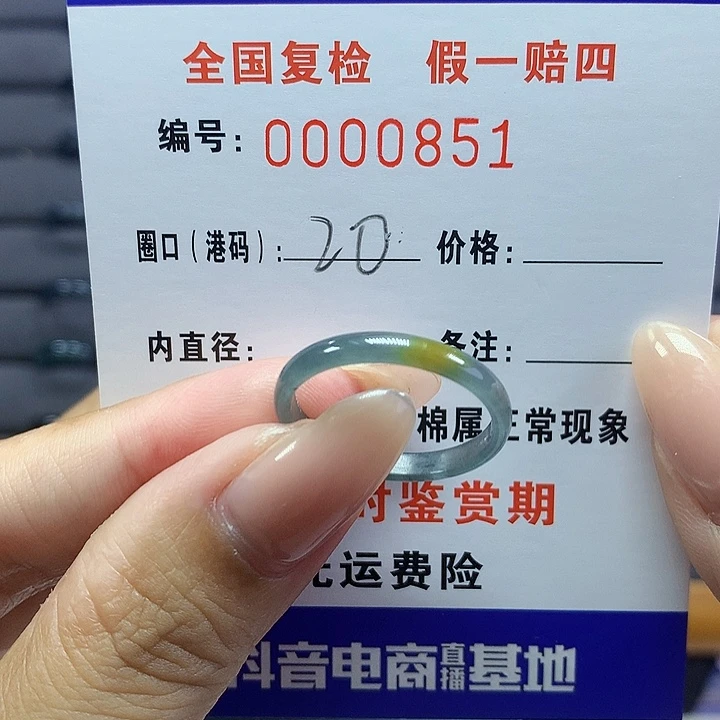 木****翡翠戒指未镶嵌00000851
