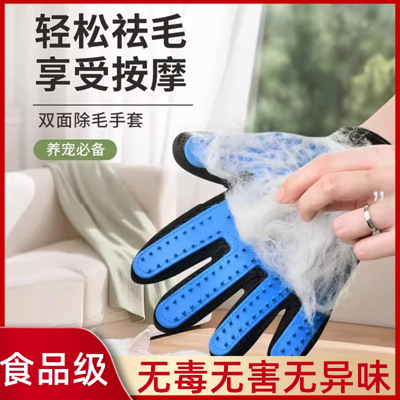 硅胶撸猫手套猫咪去浮毛手套狗毛梳子狗狗刷猫咪狗狗硅胶梳毛手套