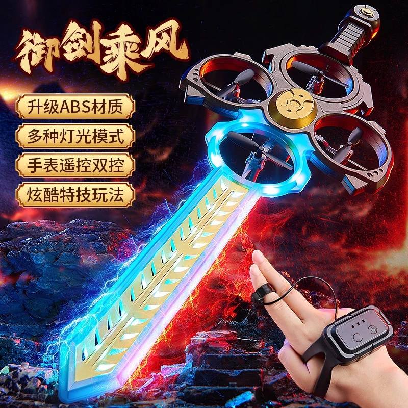 御剑飞行体感手势感应飞剑遥控无人机飞行器ABS玩具模型飞机礼物