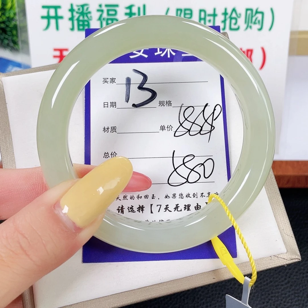 和田玉手镯未镶嵌