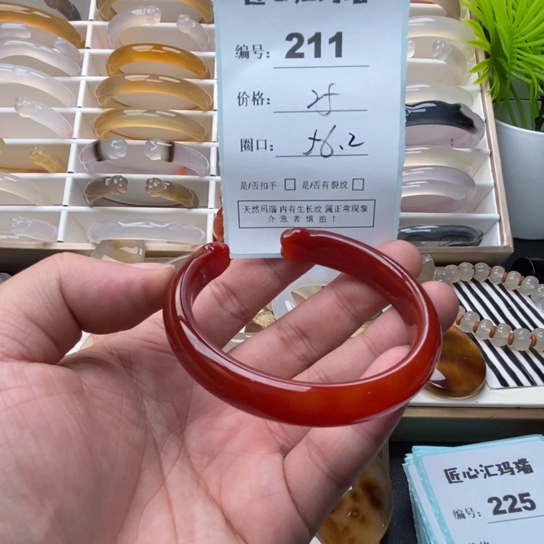 ****s玛瑙/玉髓未镶嵌手镯