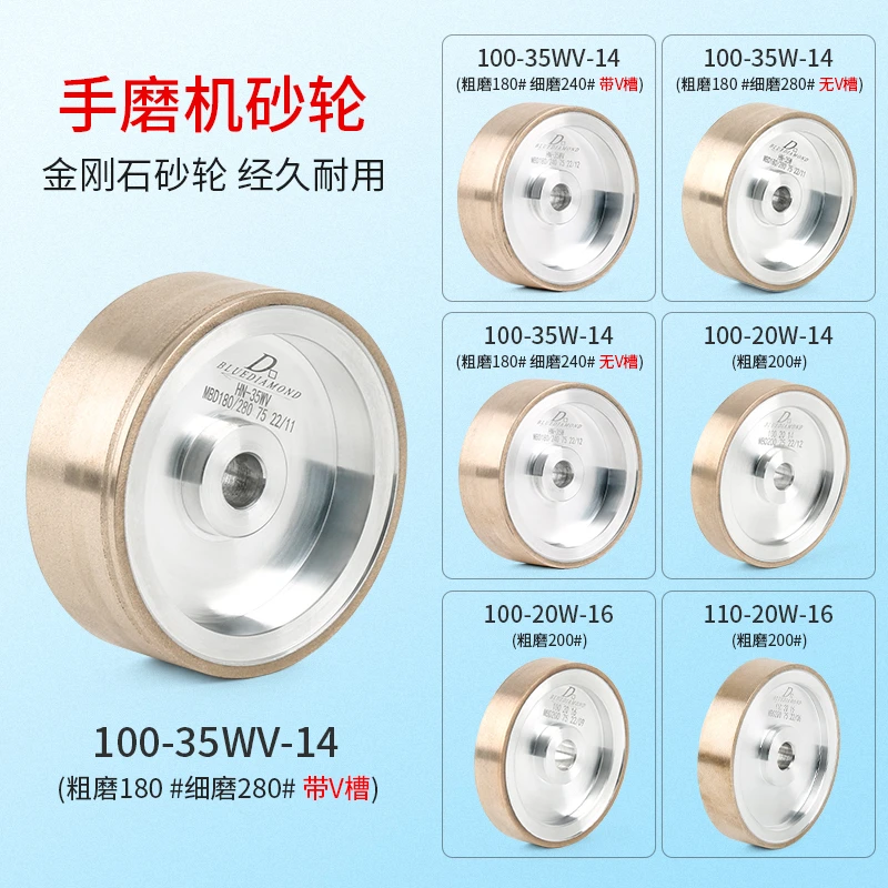 眼镜设备配件手磨机金刚石砂轮通用型镜片磨边机砂轮 7种规格可选