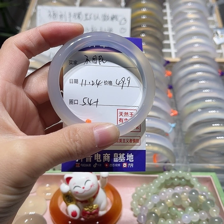 不***眠玛瑙/玉髓未镶嵌手镯