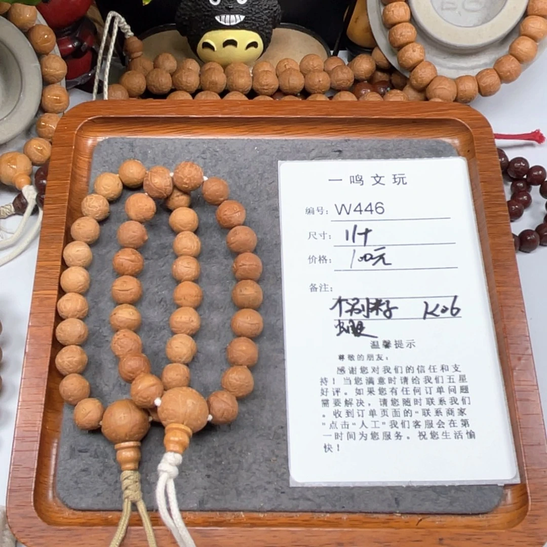 可***乐凤眼菩提手串W446-K06凤眼菩提11+