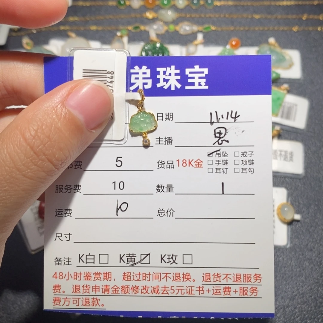 翡翠18K金镶嵌吊坠(不含链)