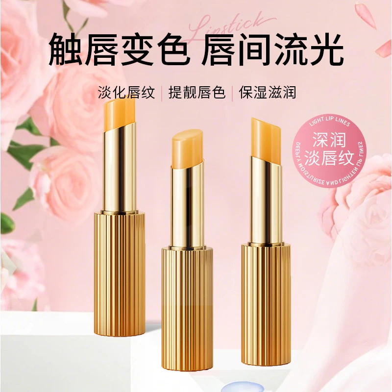 OUBEIZI欧贝姿变色口红补水保湿修护防干温感温变润泽水润