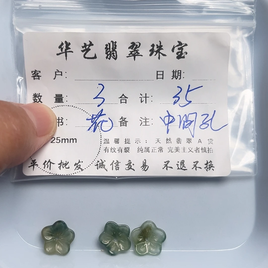 翡翠未镶嵌颈饰天然翡翠
