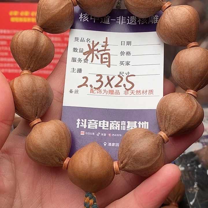 手串/手链橄榄核！****?
