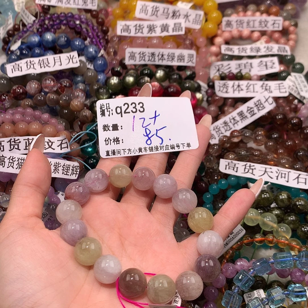 未镶嵌手串水晶233..@……