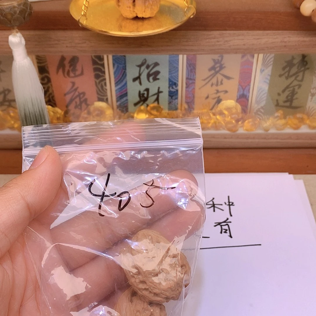 文玩核桃把件用****1核桃405