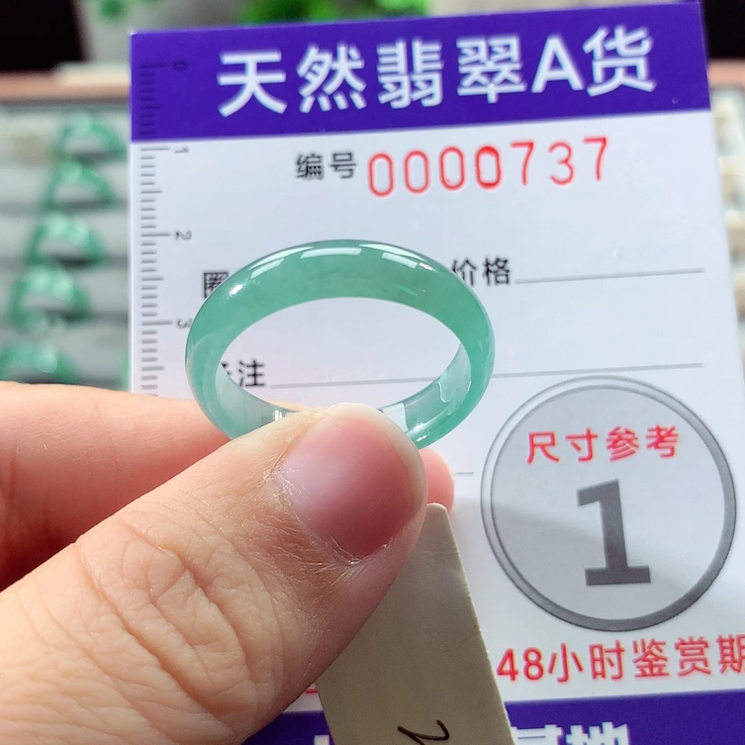 未镶嵌戒指翡翠25号