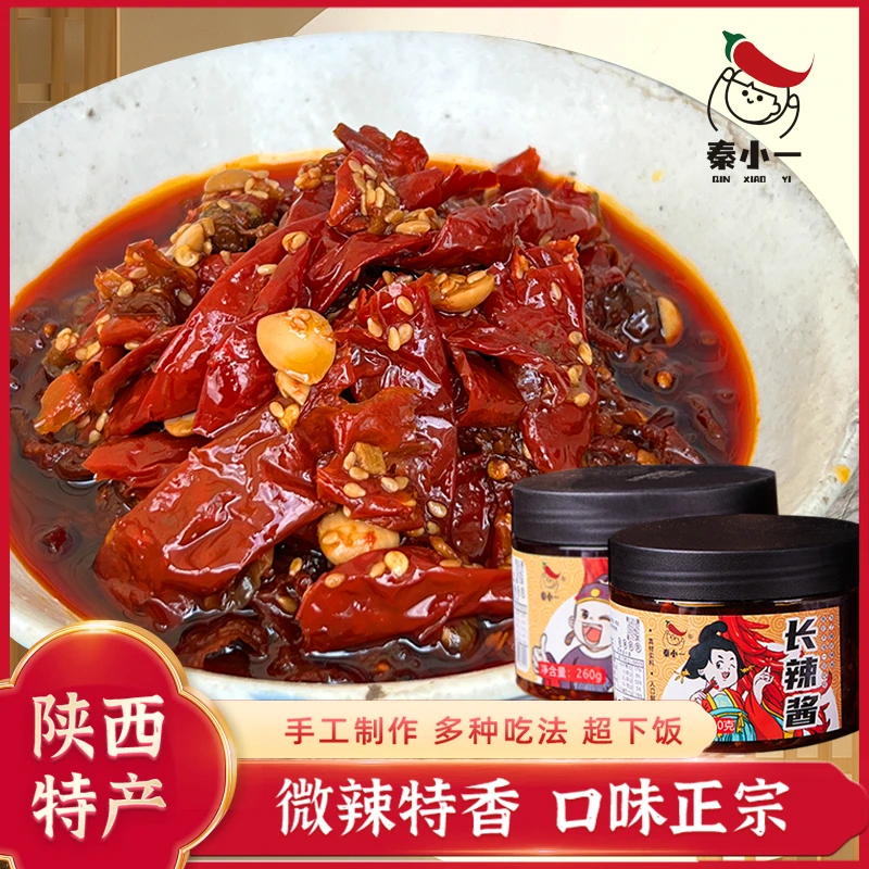 陕西水盆秦椒酱腌辣椒微辣下饭拌面夹馍酱辣子260g