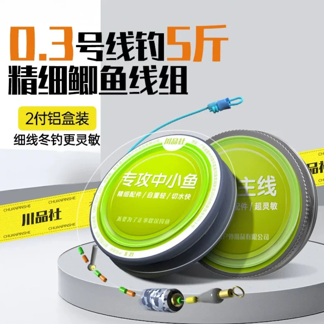 冬季鲫鱼 0.3号0.4号精帮主线搭配0.2号0.15号子线中小鲫鱼杀手