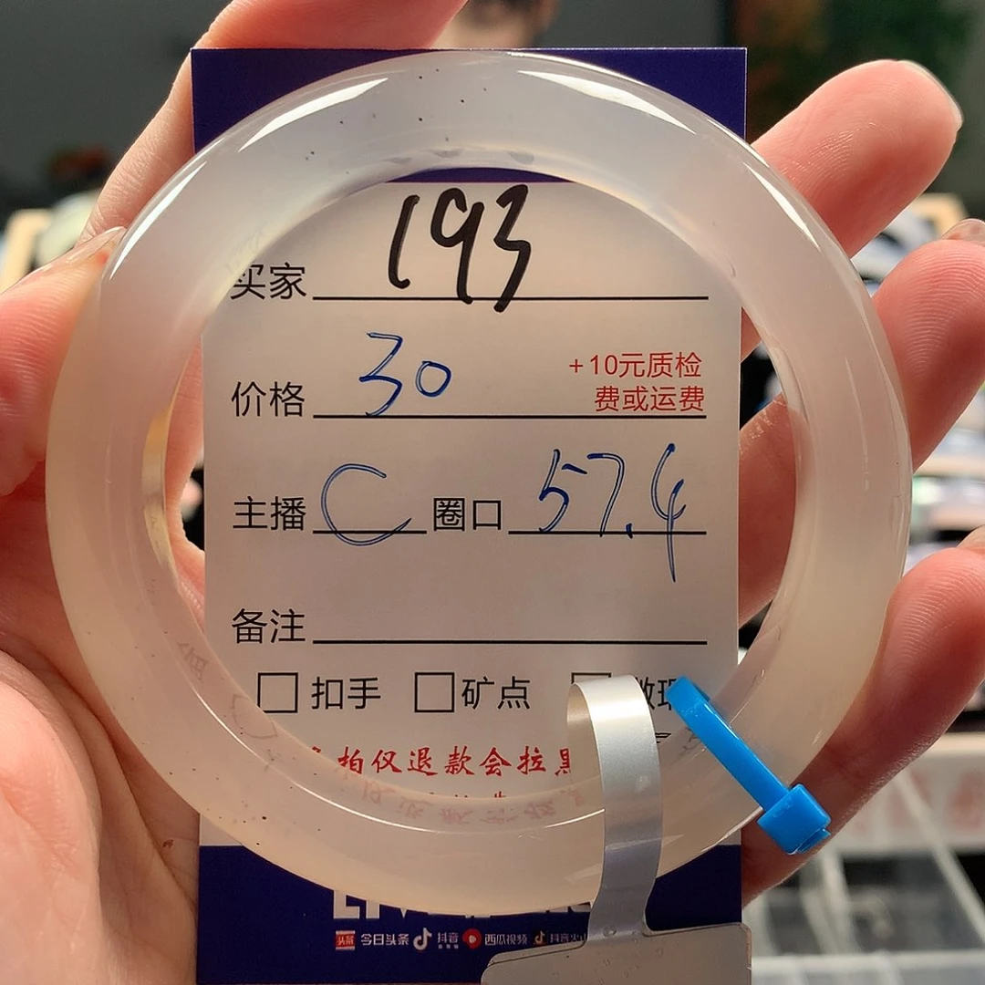 小***全玛瑙/玉髓手镯未镶嵌