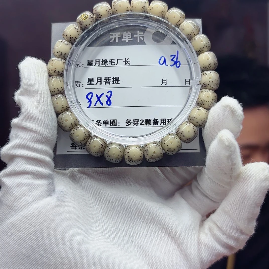 星月菩提吊坠a36.,.,,,…,.,,