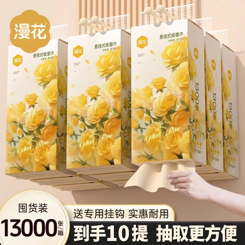 漫花抽纸悬挂式悬挂纸家用实惠装纸巾纸抽整箱餐巾纸大包厕纸擦手