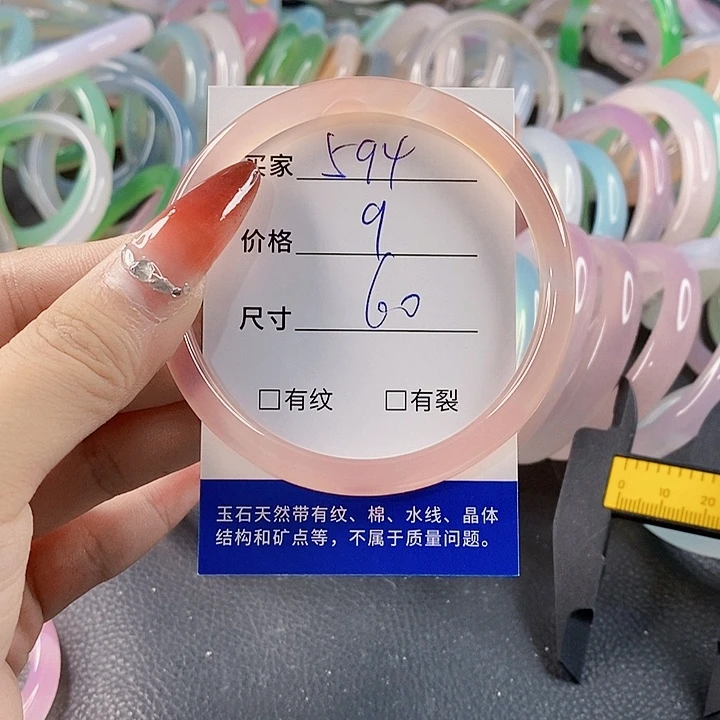 手镯玛瑙/玉髓未镶嵌594