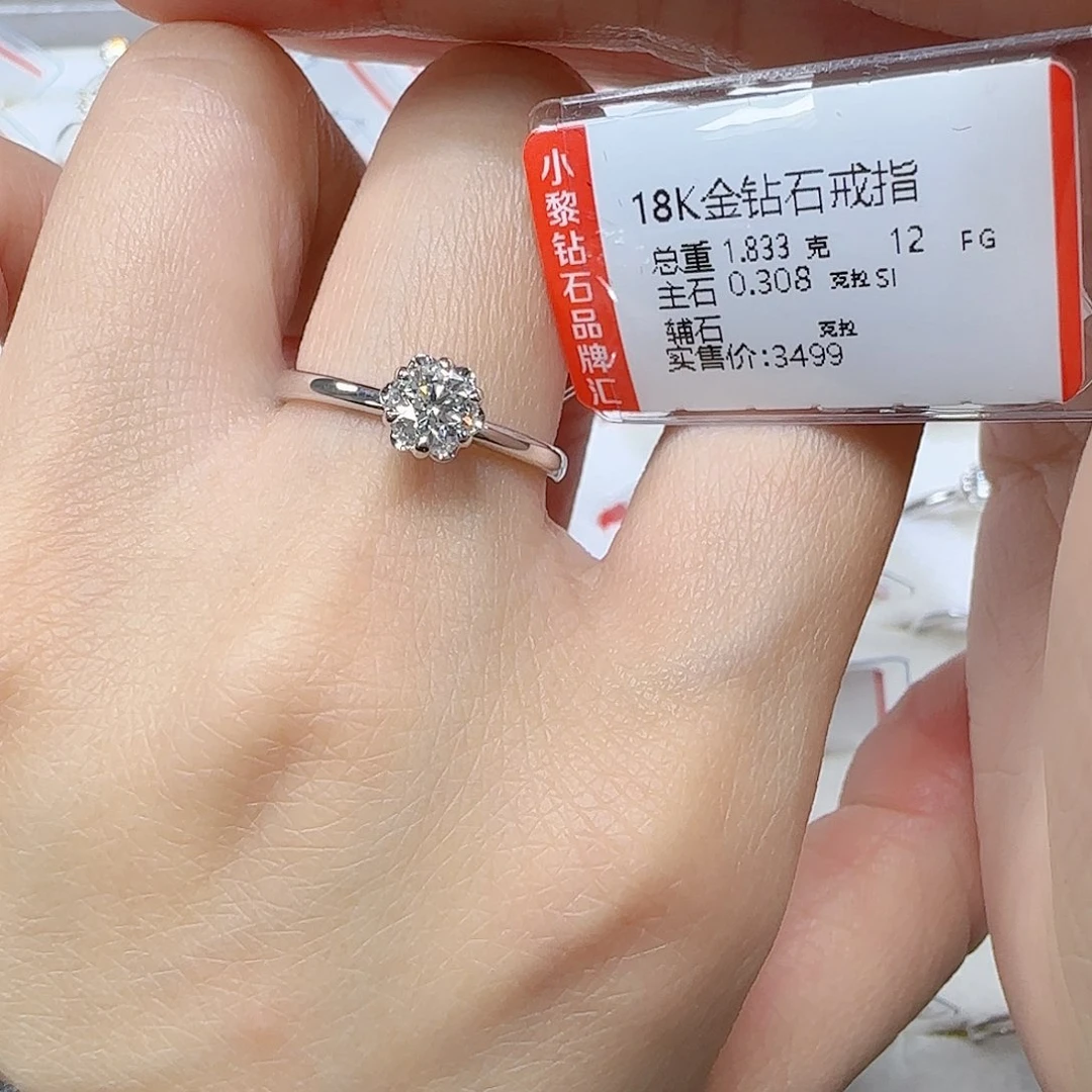 钻石戒指/指环18K金镶嵌