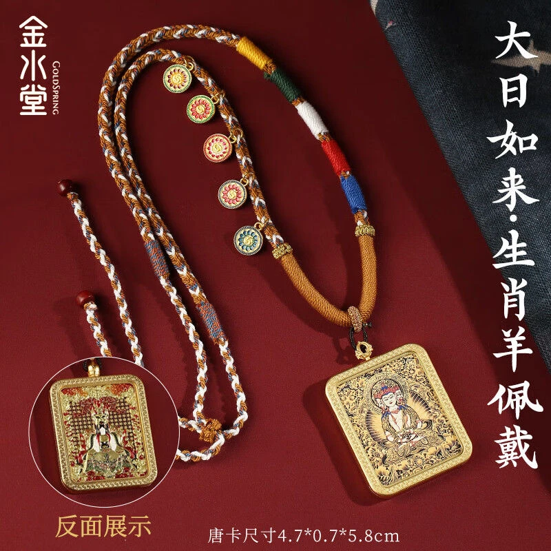 铜合金亚克力吊坠 社会唐卡招财保平安民族风画芯唐卡十二生肖守
