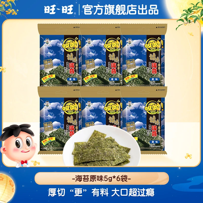 旺旺浪味海苔原味5g海的味道厚切香脆美味鲜香-DY